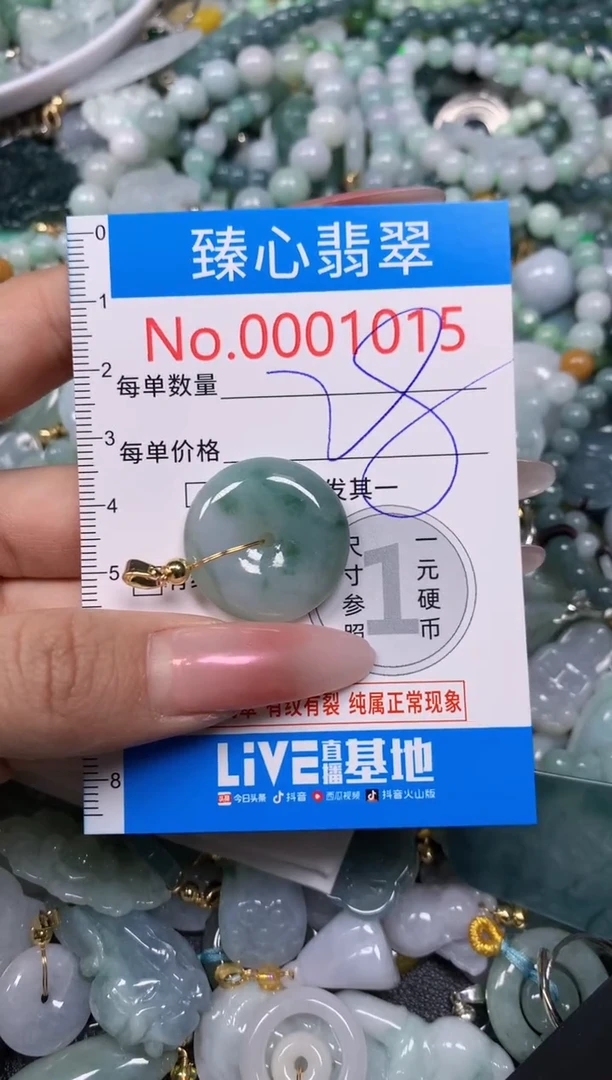 【闪购商品】翡翠颈饰未镶嵌含绳0001015