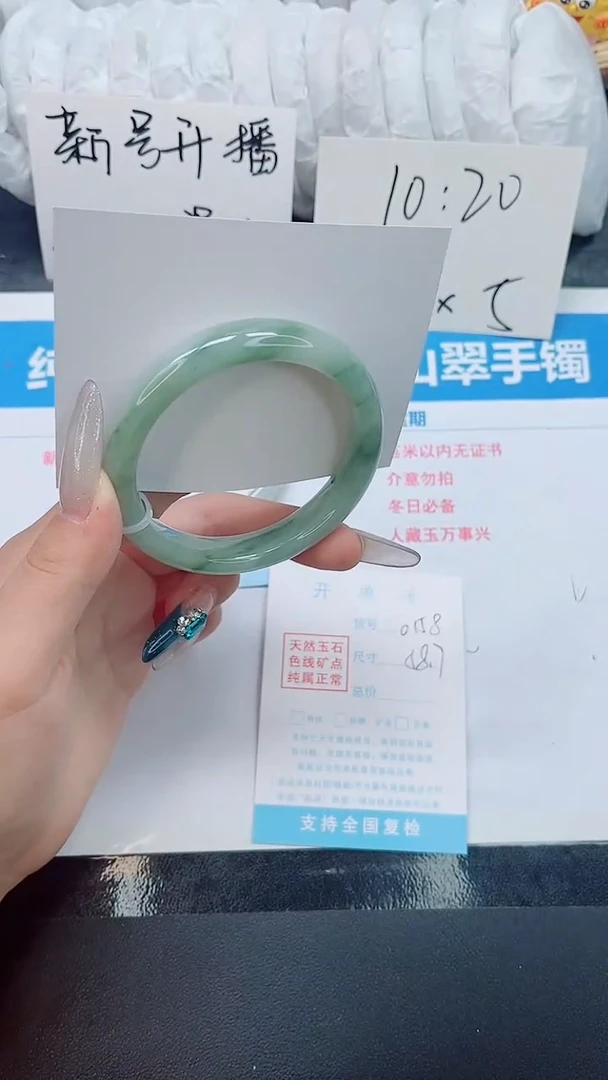 石英质玉手镯未镶嵌0158-58.7