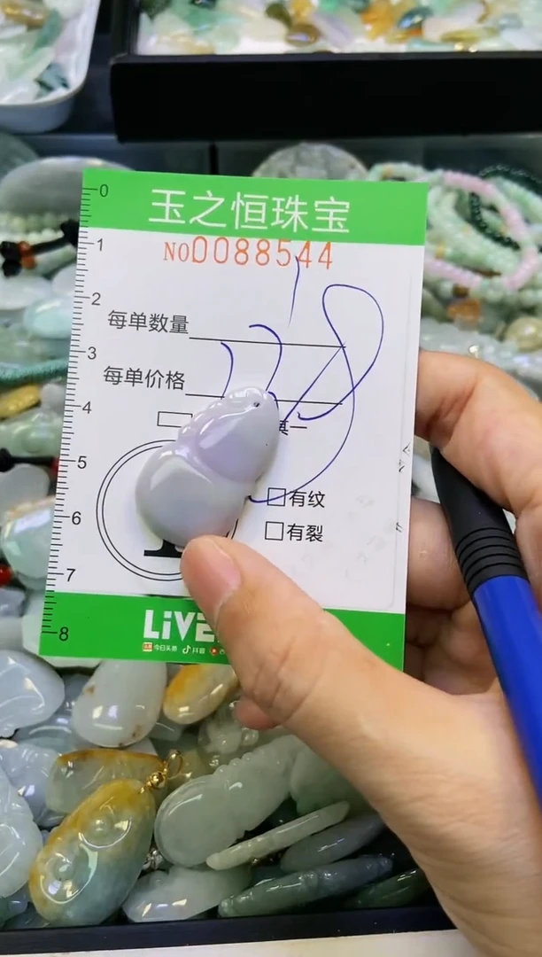 翡翠未镶嵌颈饰闪购0088544