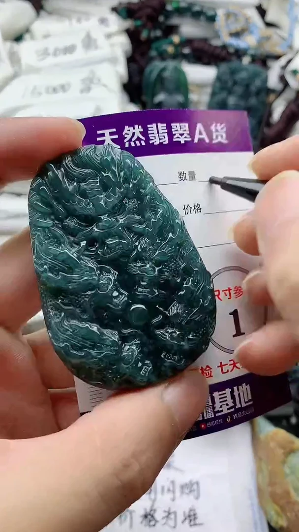 颈饰未镶嵌翡翠888