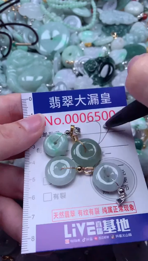 翡翠未镶嵌吊坠(不含链)6500