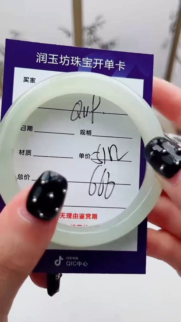 和田玉手镯未镶嵌Q119微色差