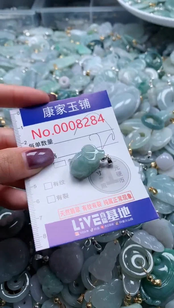 翡翠未镶嵌吊坠(不含链)8284