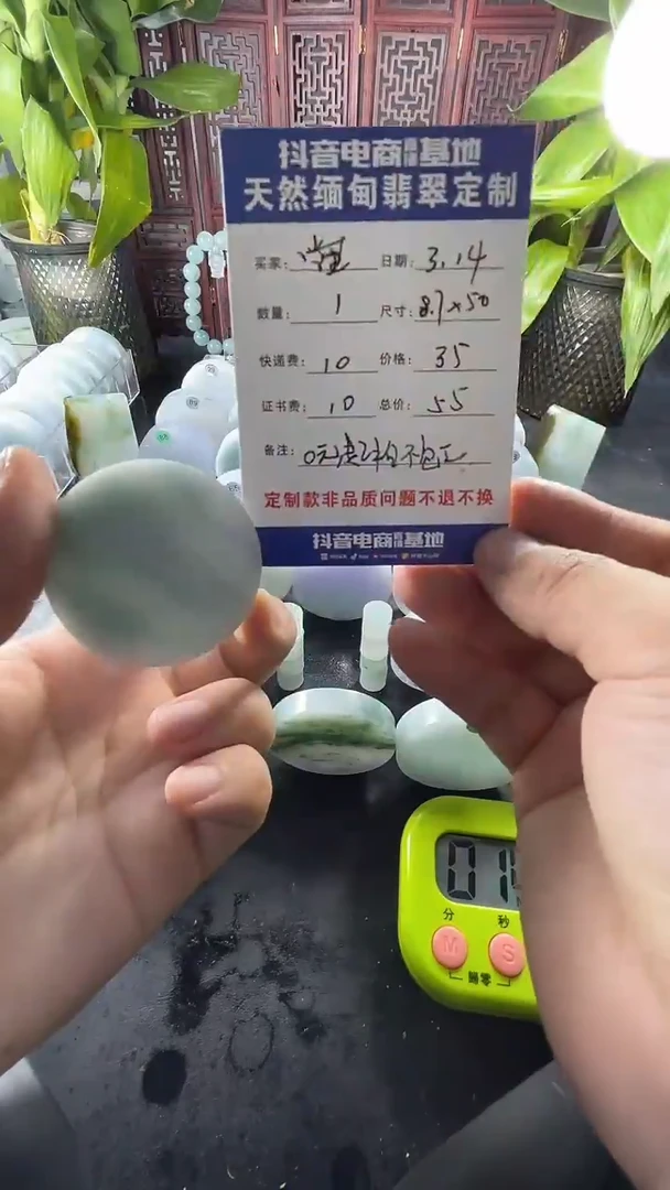 【闪购商品】定制翡翠未镶嵌09000000000