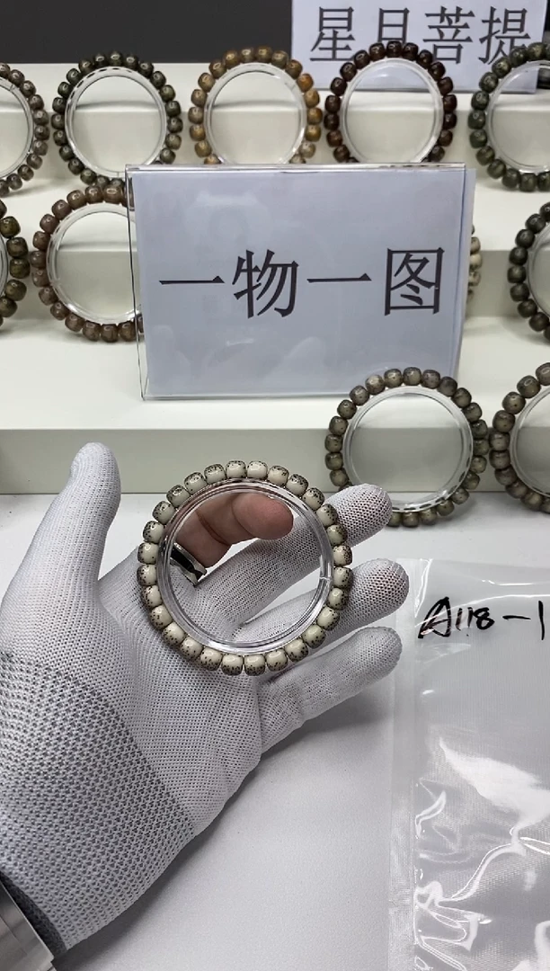 手串星月菩提A118-1