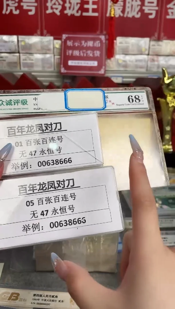 【01+05龙凤胎】对刀 基本无47
