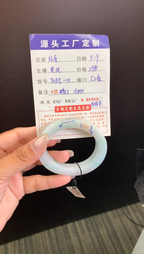 未镶嵌贵妃定制翡翠月****?手镯定制不退不换