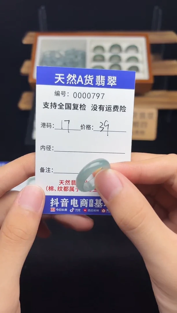 未镶嵌戒指翡翠天然A货翡翠戒圈