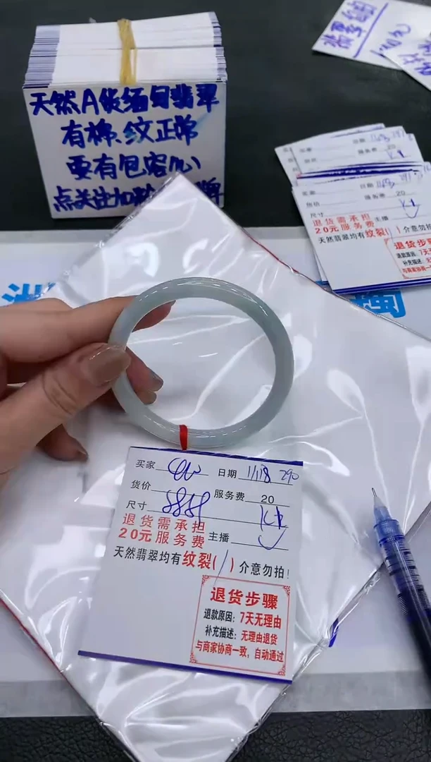 【闪购商品】翡翠手镯未镶嵌400400400