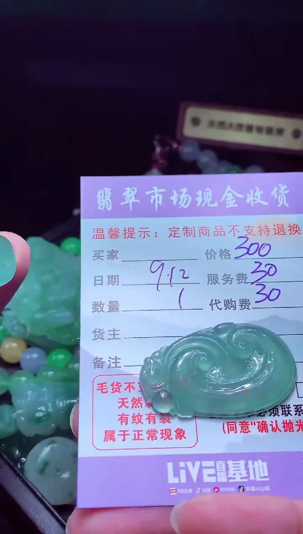 未镶嵌定制翡翠俺***喵翡翠毛货定制555086