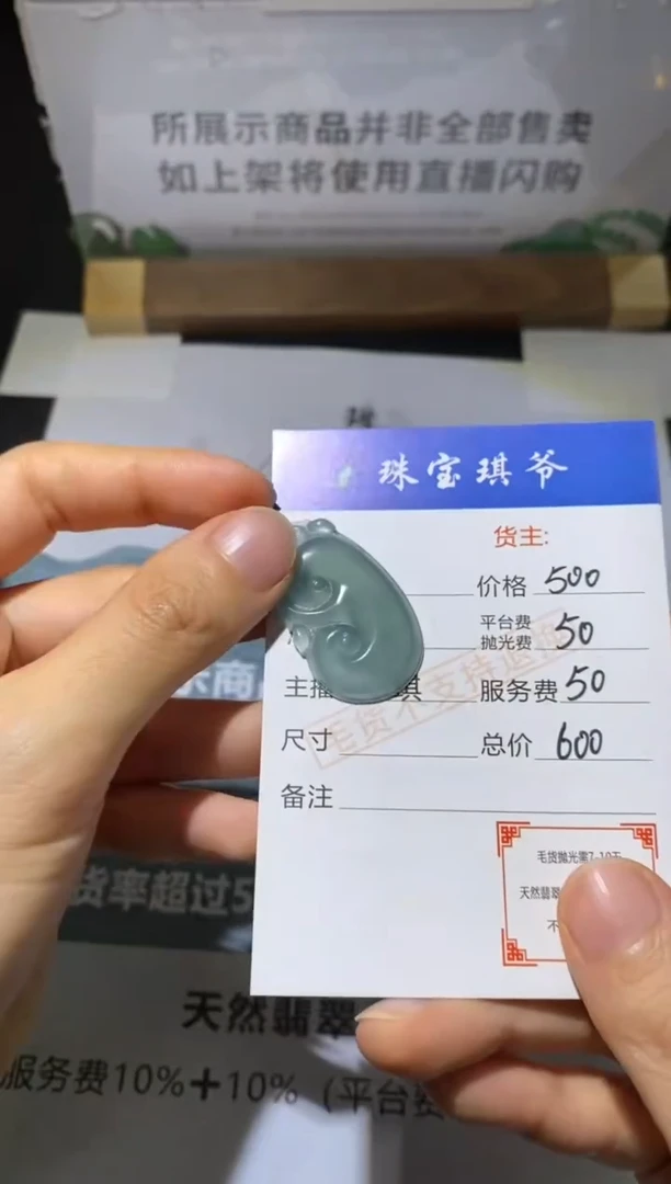 未镶嵌定制翡翠-毛货不退不换-