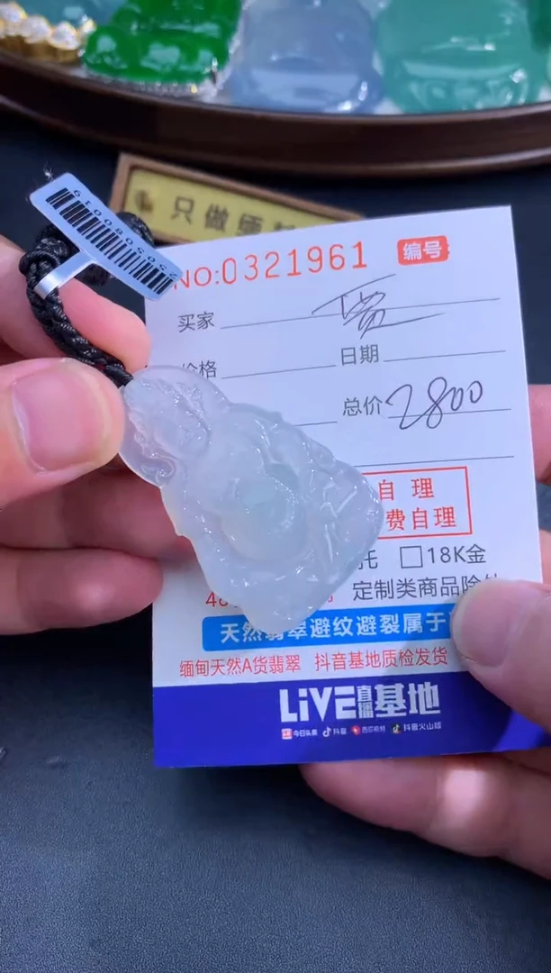 翡翠未镶嵌颈饰贾