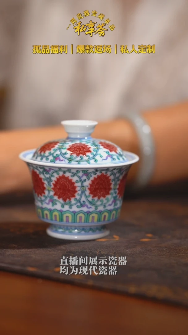 【子君堂】斗彩缠枝莲中双鱼马蹄盖碗