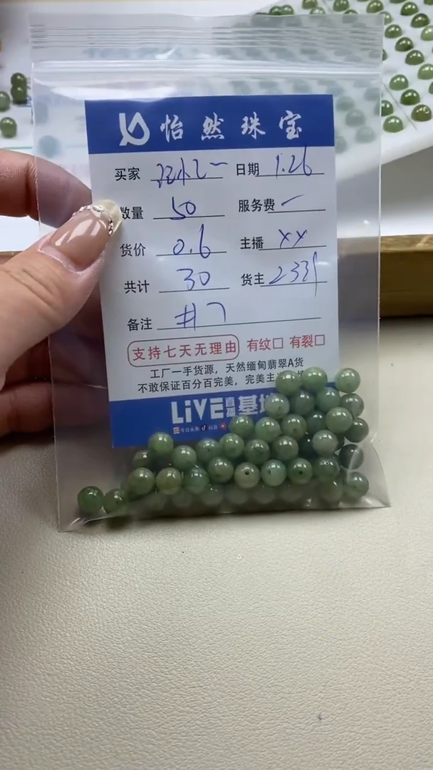 【闪购商品】翡翠手串未镶嵌 记忆卡7（50/0.6）