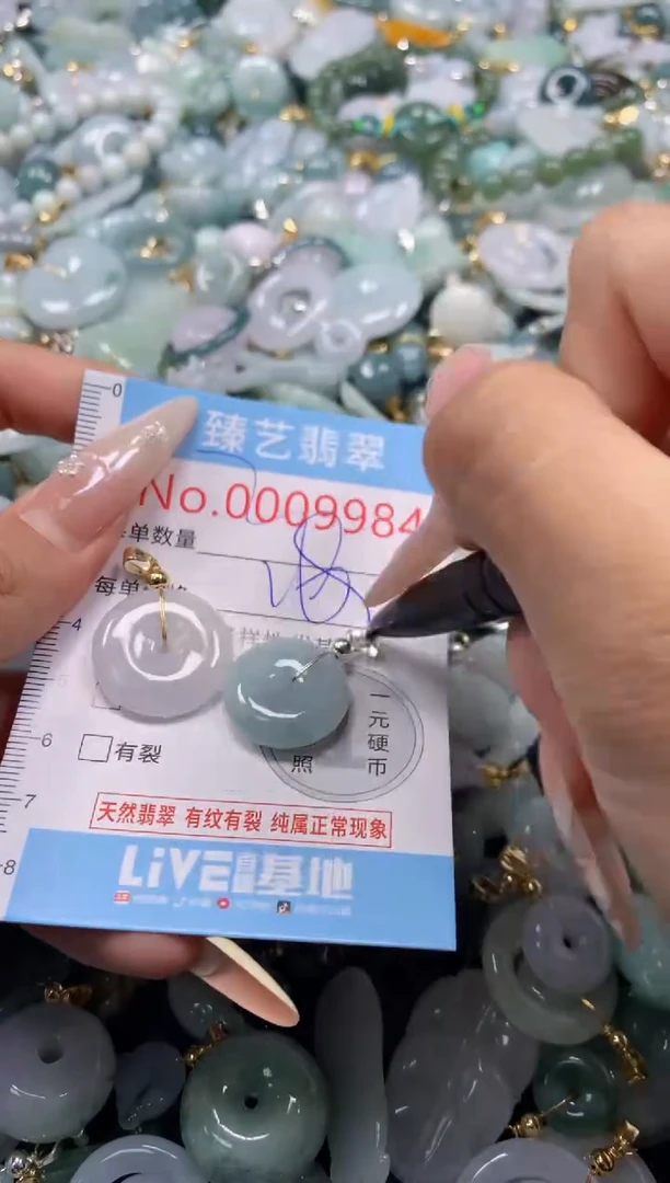翡翠未镶嵌颈饰含绳0009984