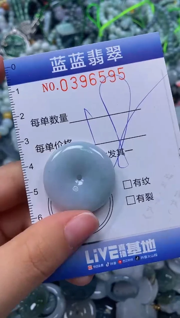 颈饰未镶嵌翡翠闪购0396595