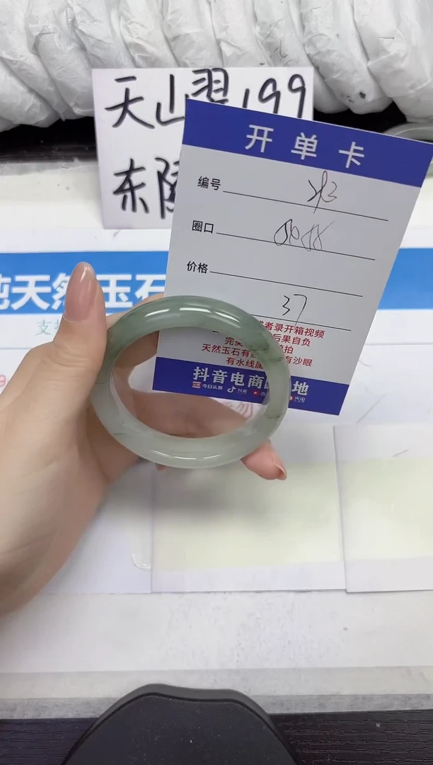 未镶嵌手镯石英质玉A293-54.55