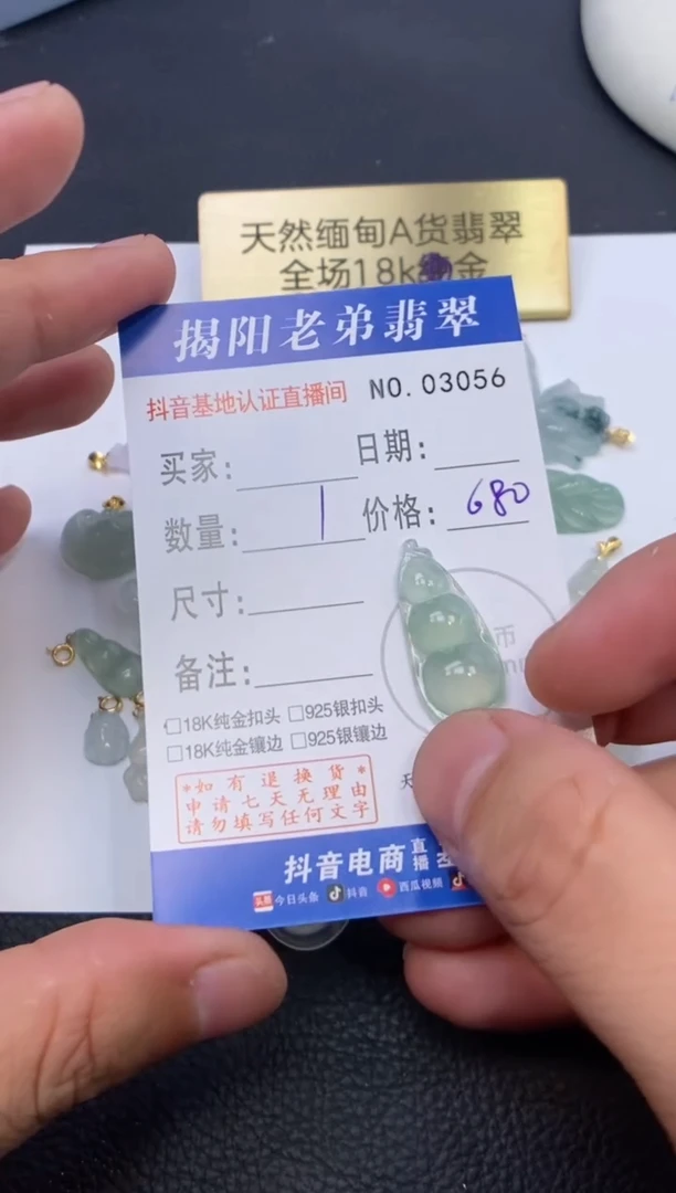 颈饰18K金镶嵌翡翠多样性发其中一件