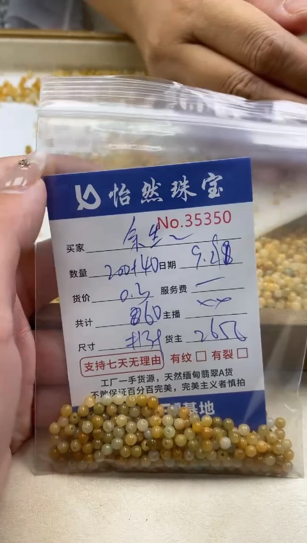 未镶嵌手链翡翠余**涂单：35350
