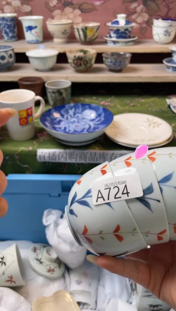 瓷片苏****u瓷器瓷器瓷器A724