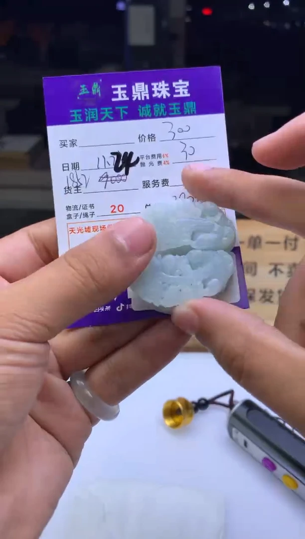 未镶嵌定制翡翠Z***?  F0504312