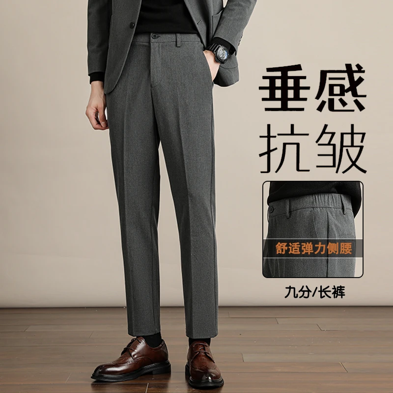 九牧王男裤专家男士春秋款显瘦小西裤垂感修身九分裤西装裤长裤子