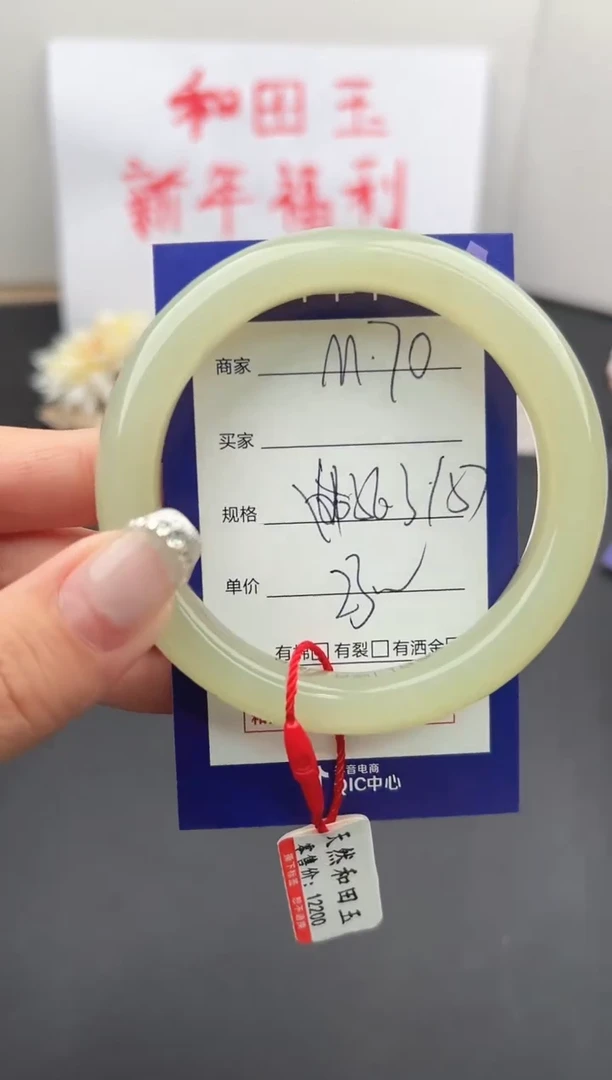 【闪购商品】和田玉手镯未镶嵌微色差M70