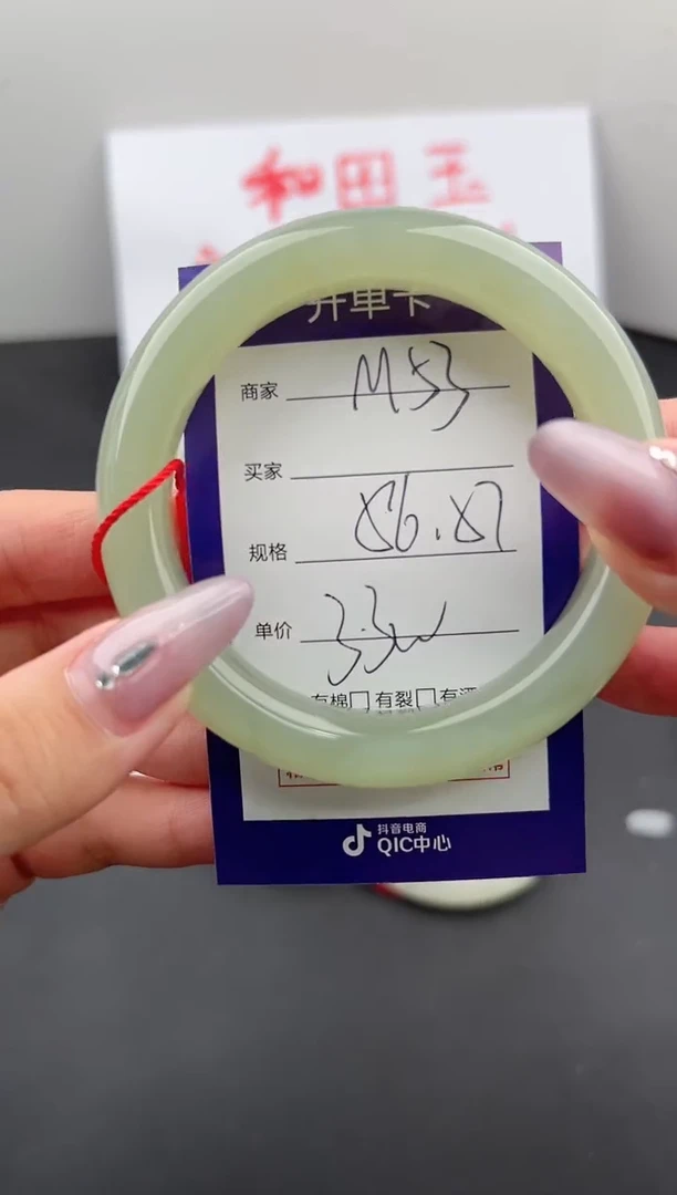 【闪购商品】和田玉手镯未镶嵌微色差M53