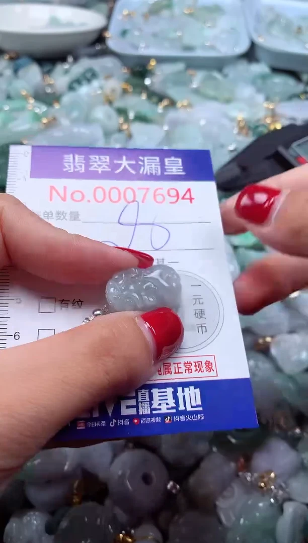 颈饰未镶嵌翡翠7694