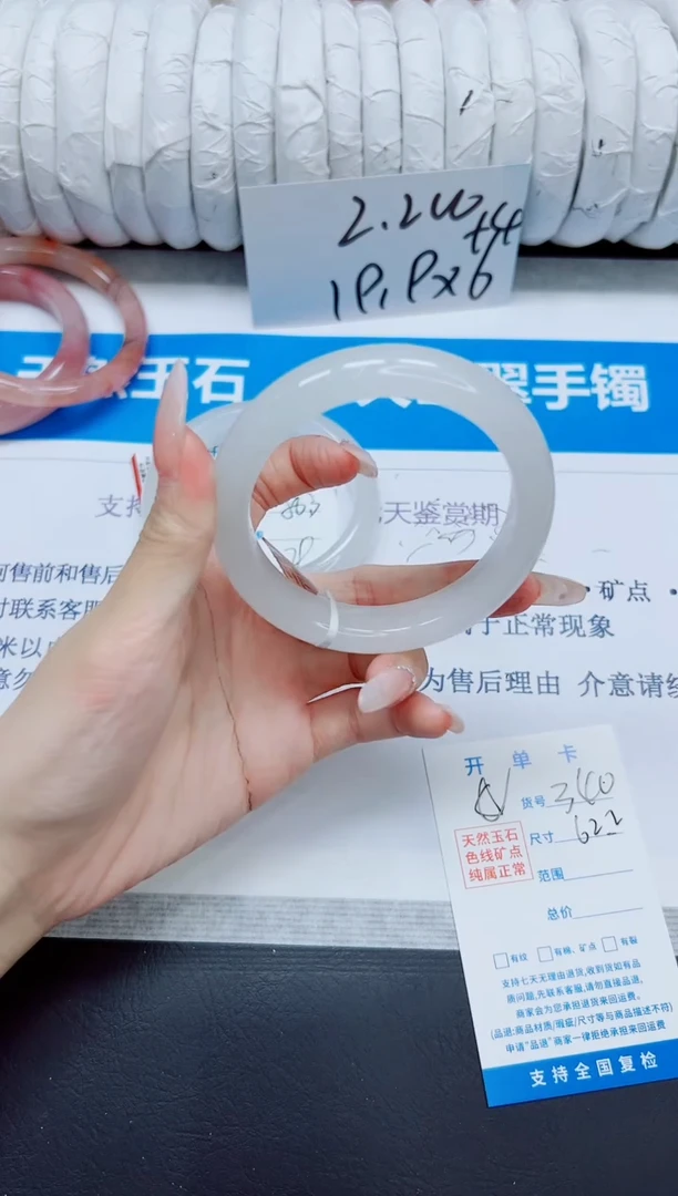 石英质玉手镯未镶嵌340//62.2