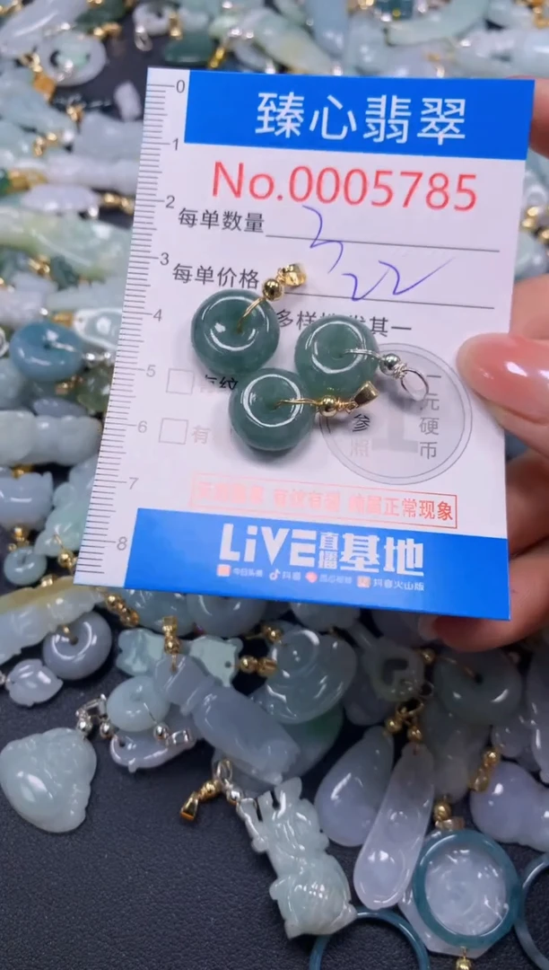 吊坠(不含链)未镶嵌翡翠5785