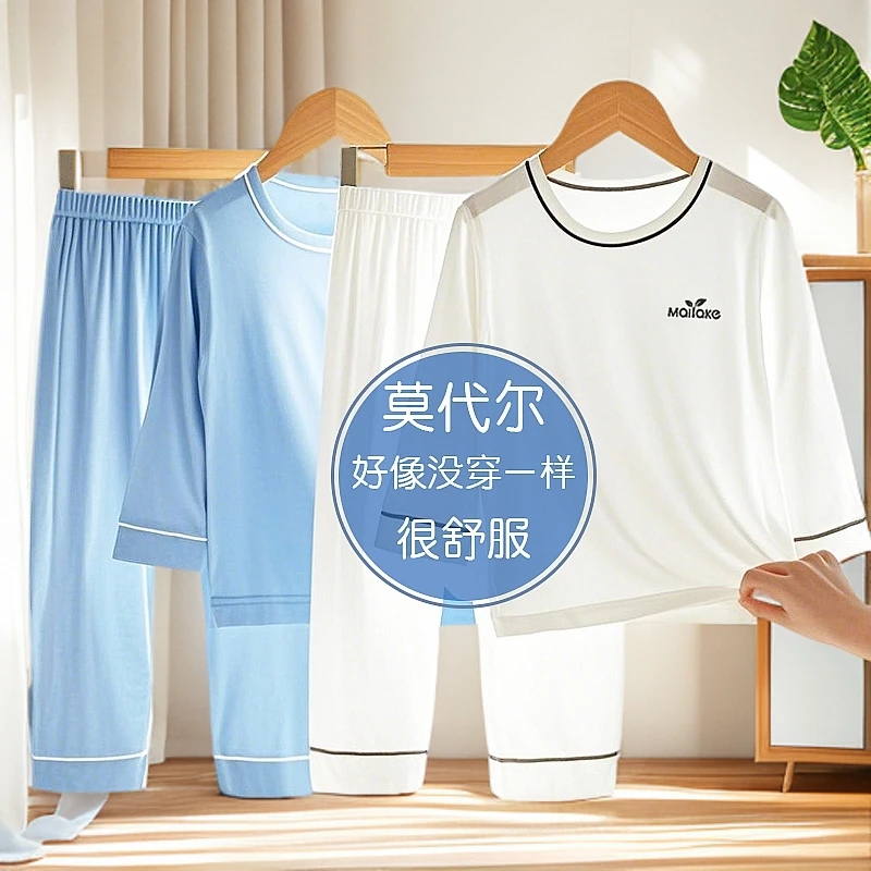 「莫代尔」夏季薄款儿童睡衣男女童宝宝家居服空调服套装高品质童装