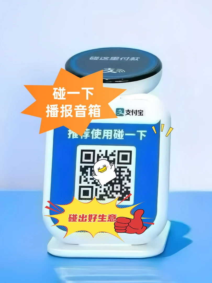 2025碰一下云音箱