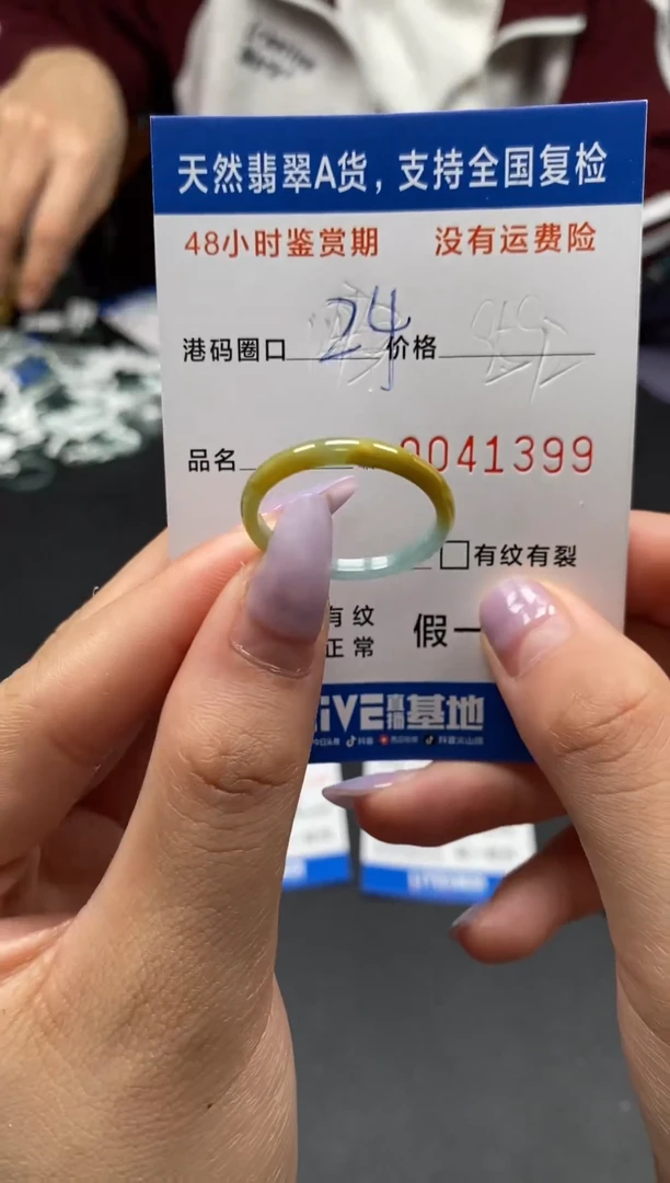 未镶嵌戒指翡翠天然A货翡翠1399