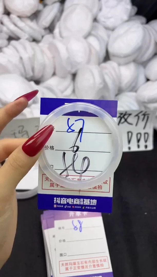 玛瑙/玉髓手镯未镶嵌57
