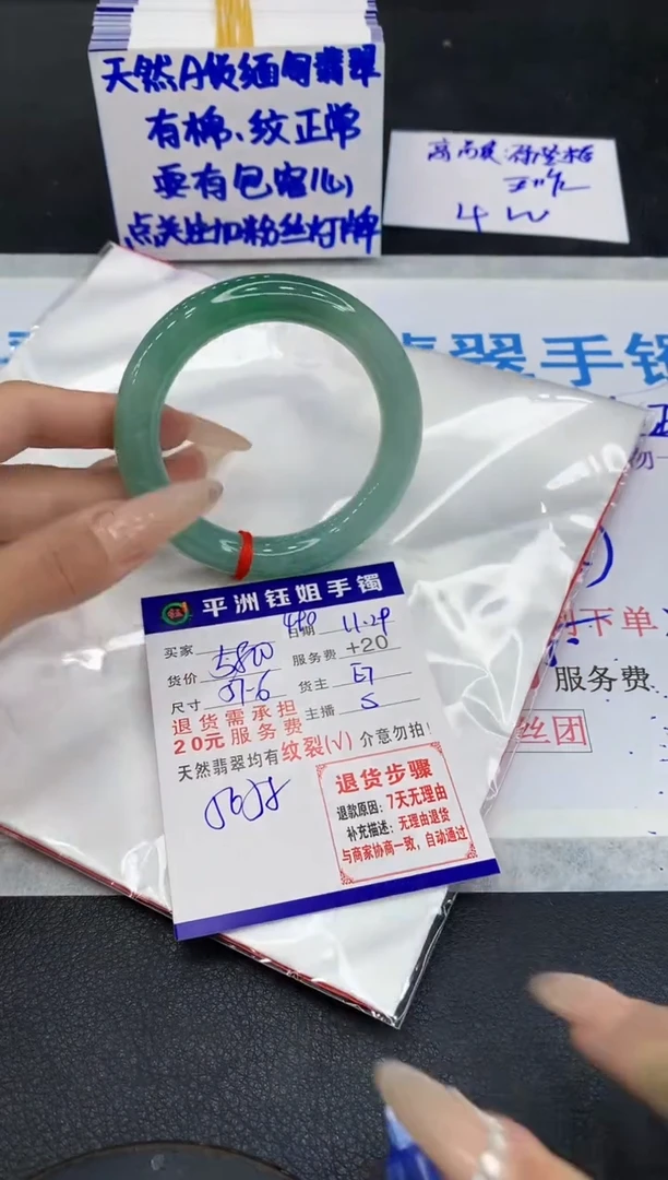 未镶嵌手镯翡翠1
