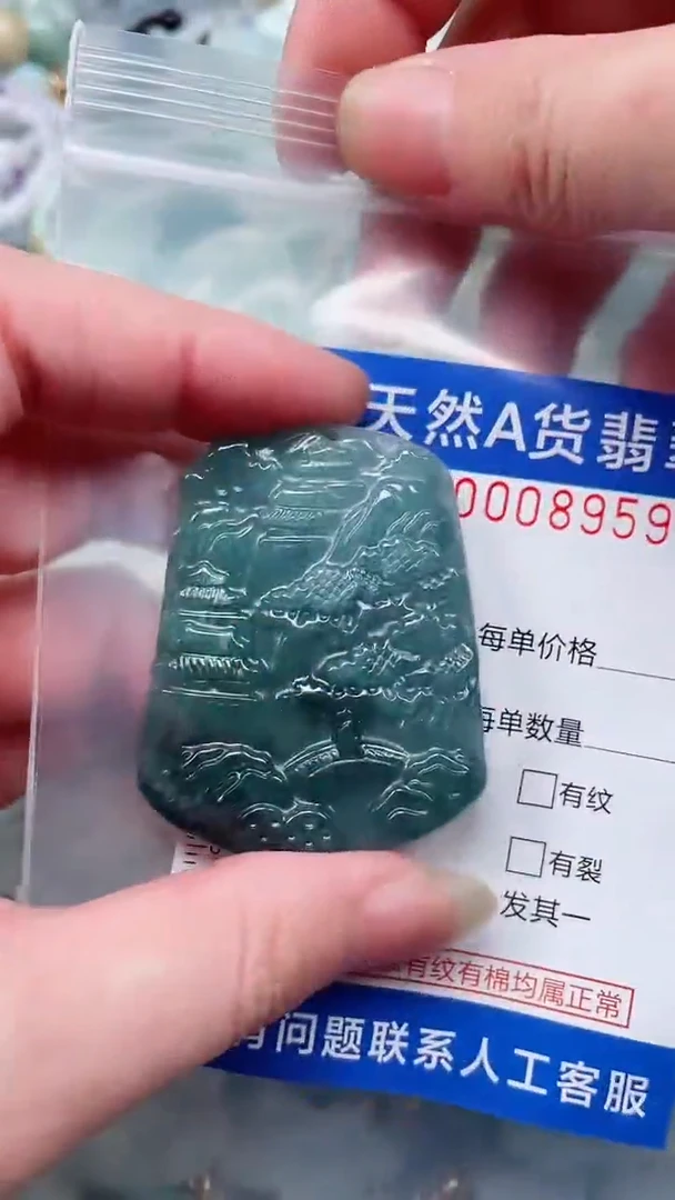 翡翠未镶嵌吊坠(不含链)1