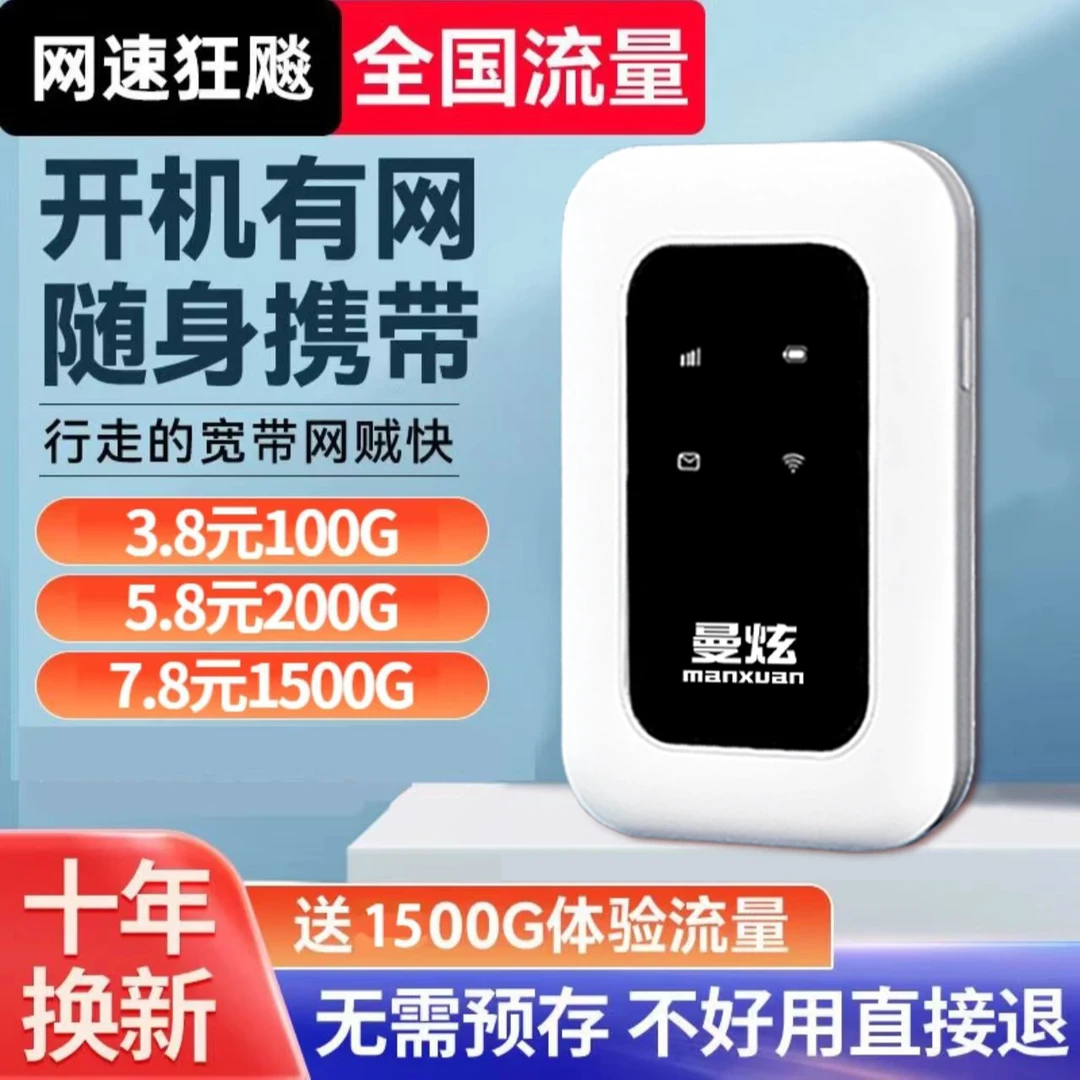 新款移动随身wifi无线便携宿舍车载电脑上网流量宽带插卡路由器