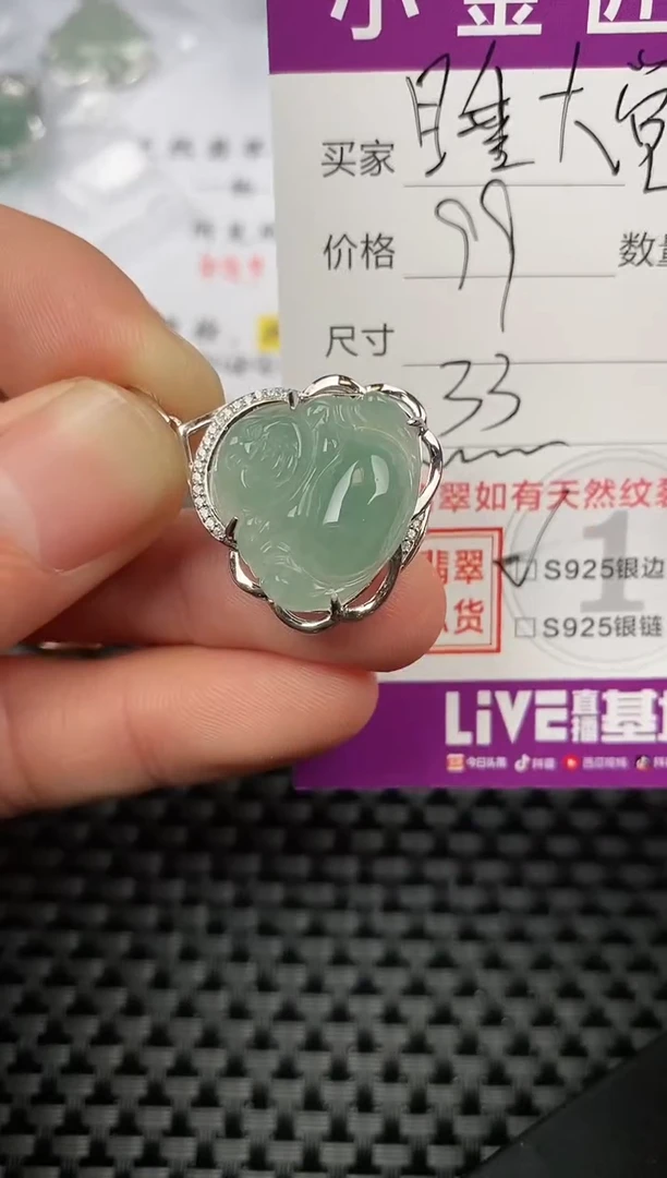 【闪购商品】翡翠颈饰银S925镶嵌挂件