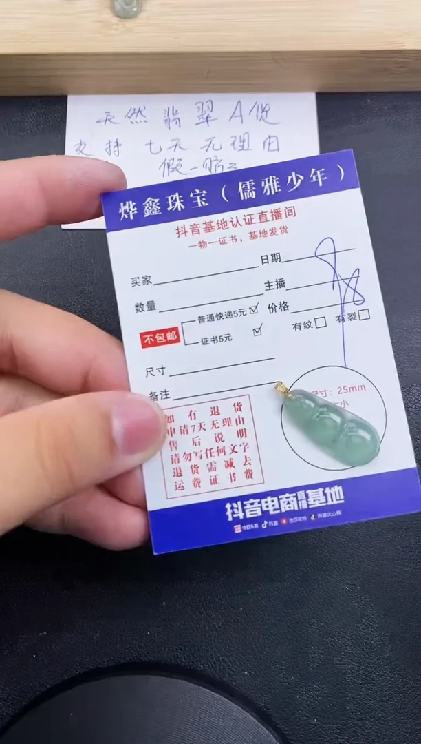 【闪购商品】翡翠颈饰18K金镶嵌天然翡翠A货赠皮绳