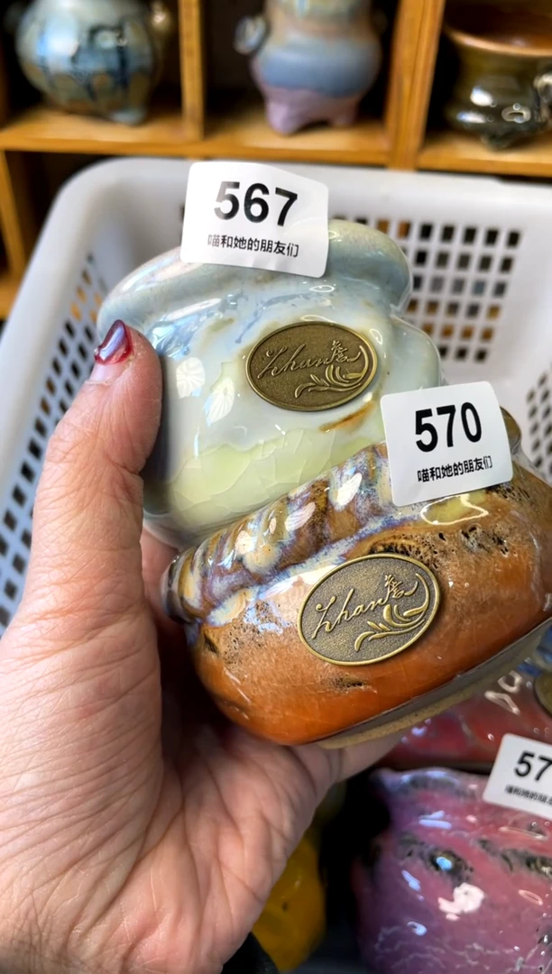 【闪购商品】陶570/567