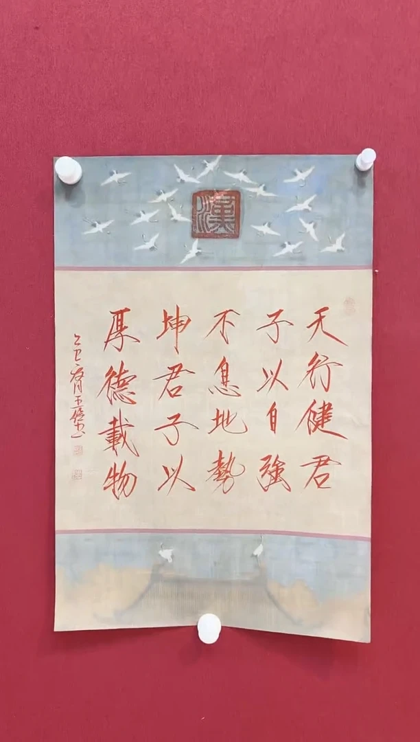 书法王俭书法书法书法