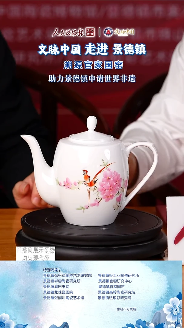 文脉中国茶具摆件857