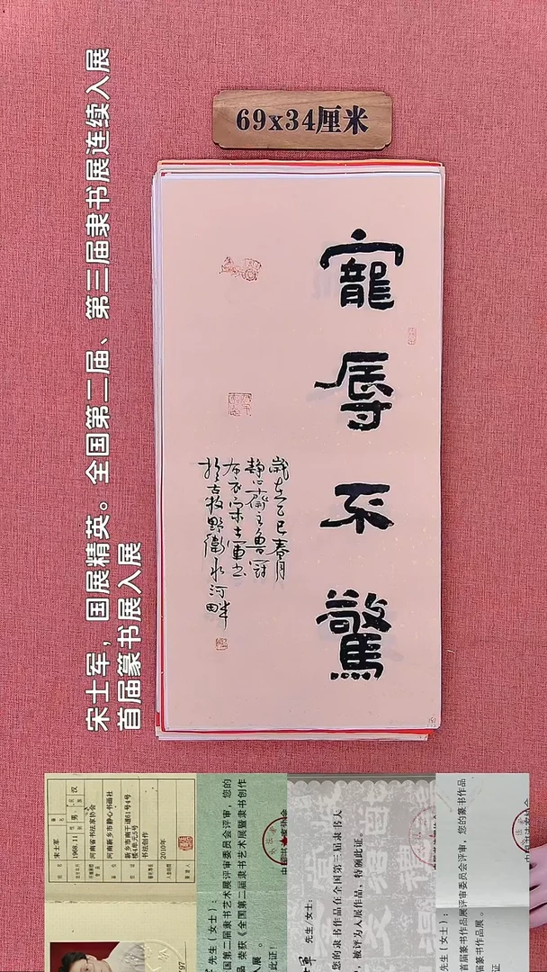 书法116        宋老师书法作品