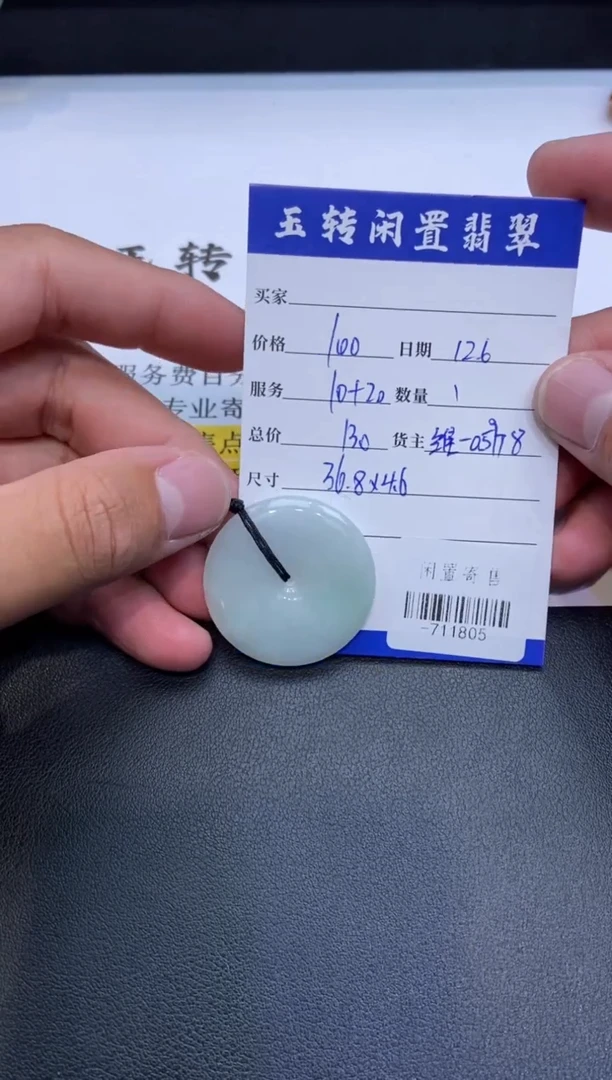 颈饰未镶嵌翡翠挂件多人-711805