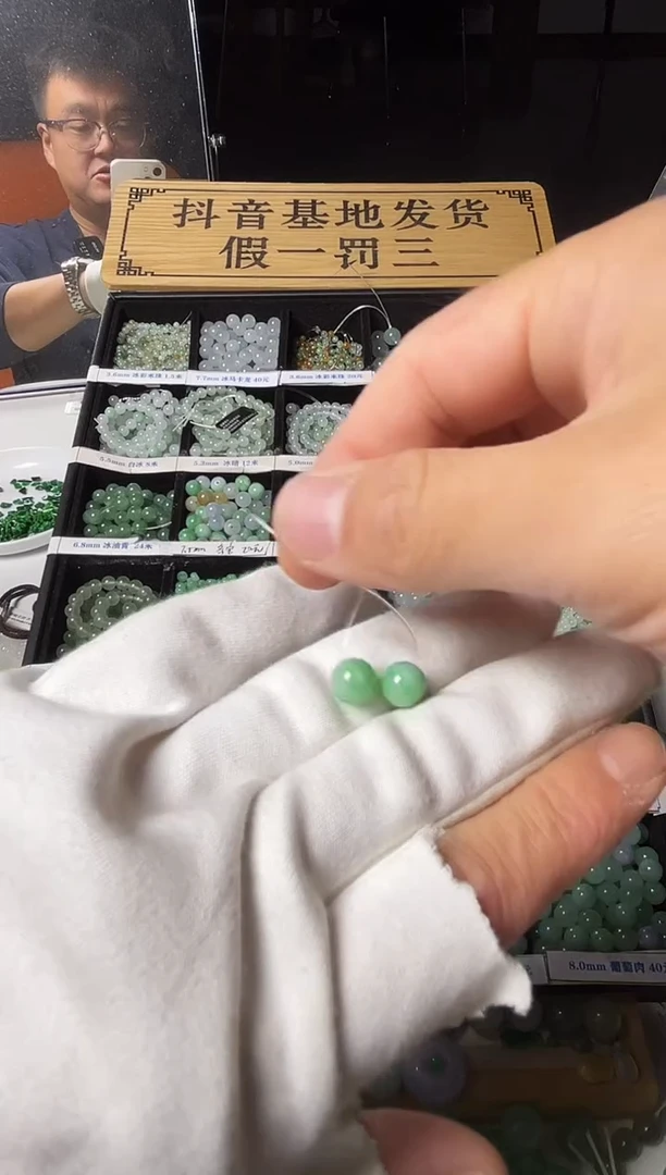 散珠翡翠翡翠散珠2颗卡8