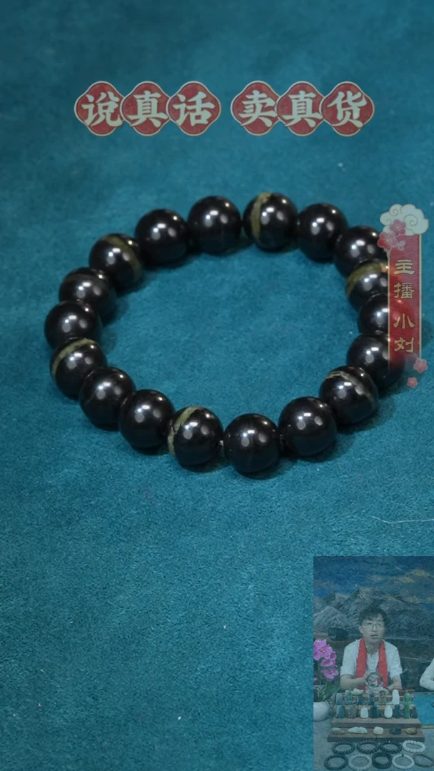 【闪购商品】和田玉手串未镶嵌和田玉墨玉手串卡12