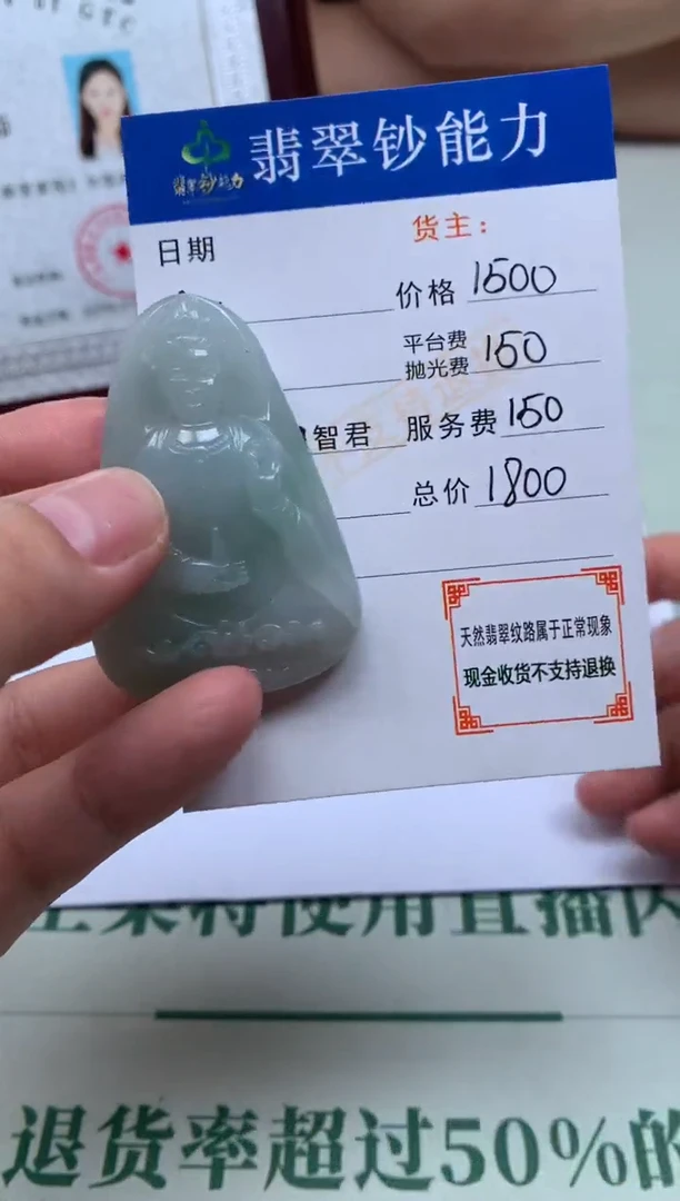 定制翡翠未镶嵌换****~毛货-不退不换