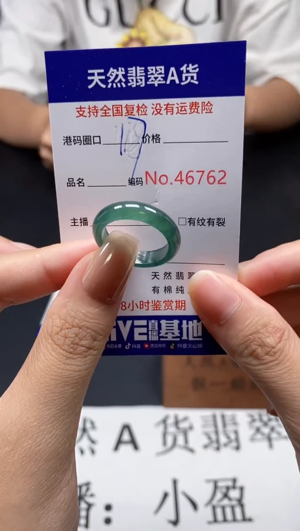 未镶嵌戒指翡翠天然A货翡翠6762