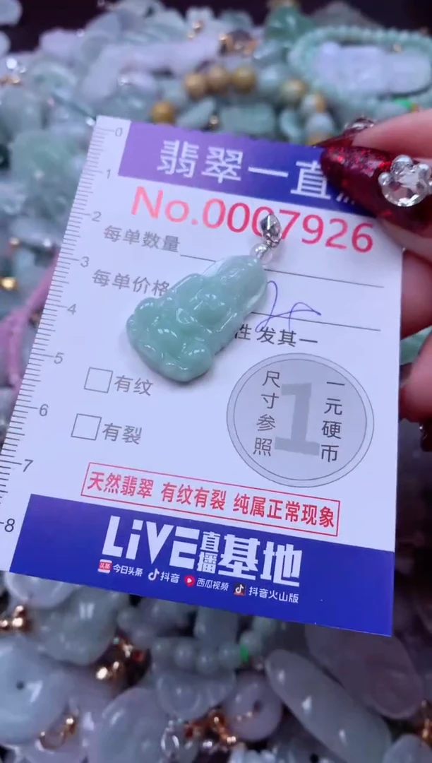 吊坠(不含链)未镶嵌翡翠7926